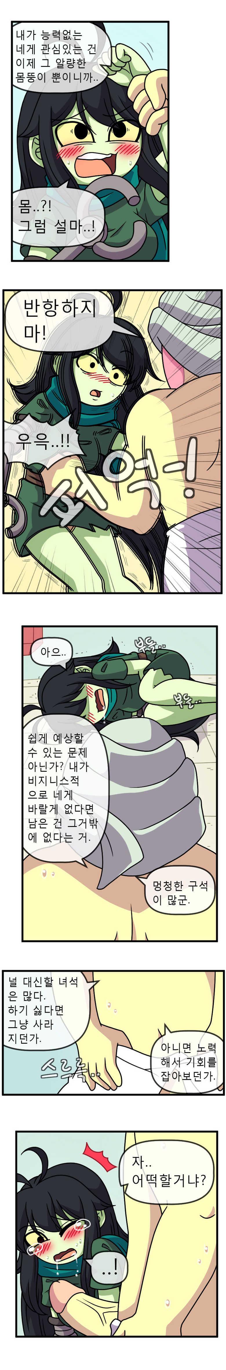 [WB] ADULT TIME 5 (Adventure Time) - Page 6