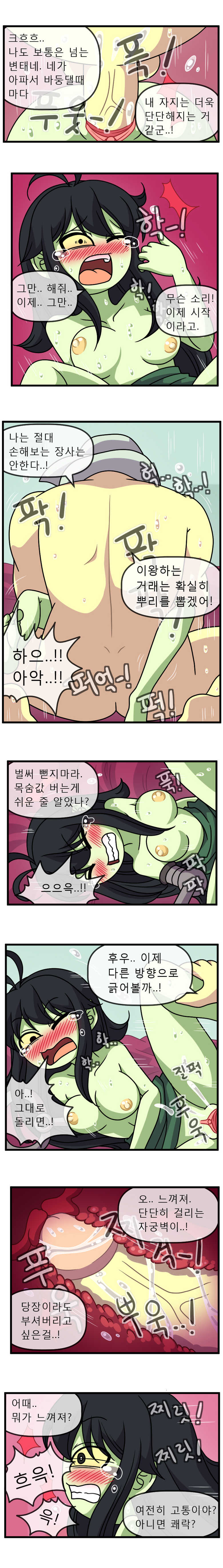 [WB] ADULT TIME 5 (Adventure Time) - Page 15