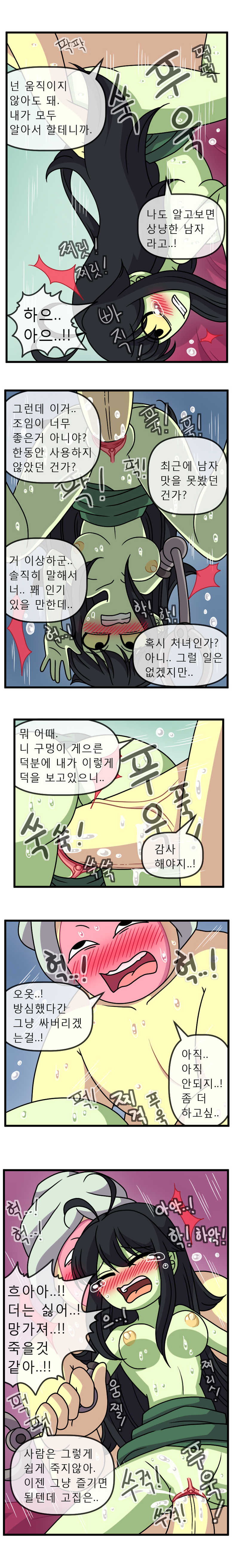 [WB] ADULT TIME 5 (Adventure Time) - Page 16