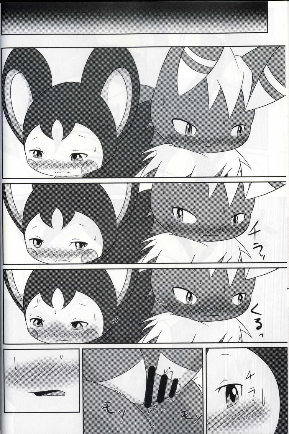 【新春けもケット２】 新刊 ニャオニクス♂×エモンガ♀本 HORNINESS[pokemon][虾皮汉化组] - Page 6