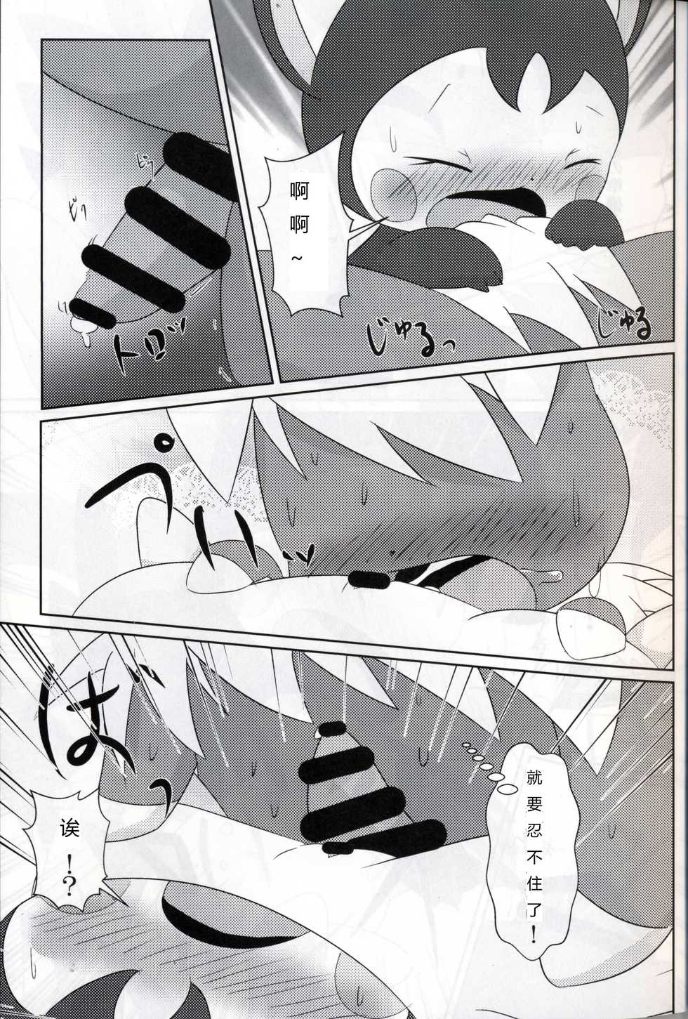 【新春けもケット２】 新刊 ニャオニクス♂×エモンガ♀本 HORNINESS[pokemon][虾皮汉化组] - Page 9
