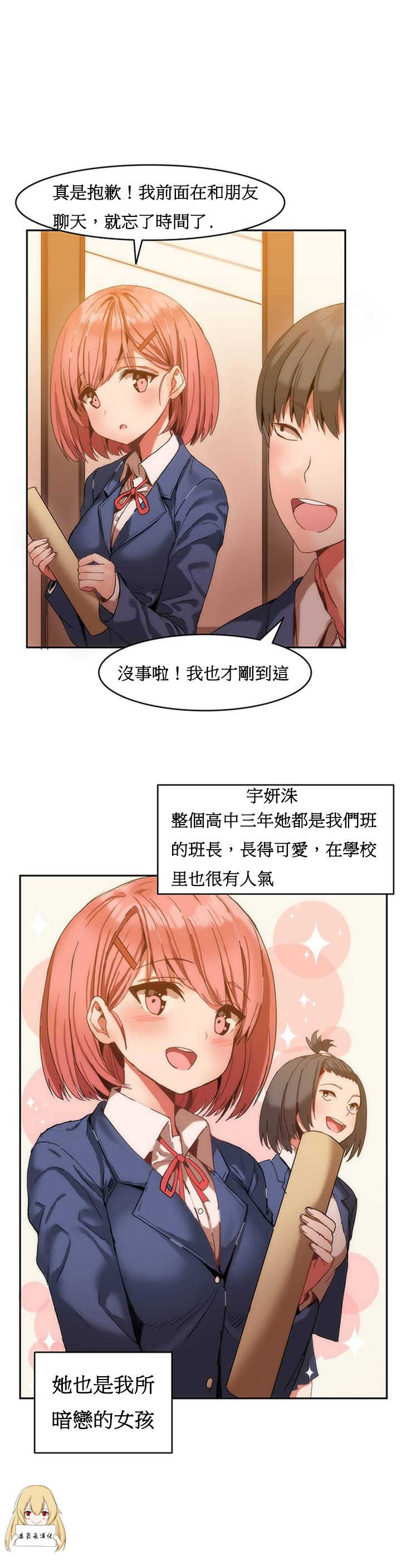 [Mx2J] Hahri's Lumpy Boardhouse Ch. 0~32【委員長個人漢化】(完結) - Page 5