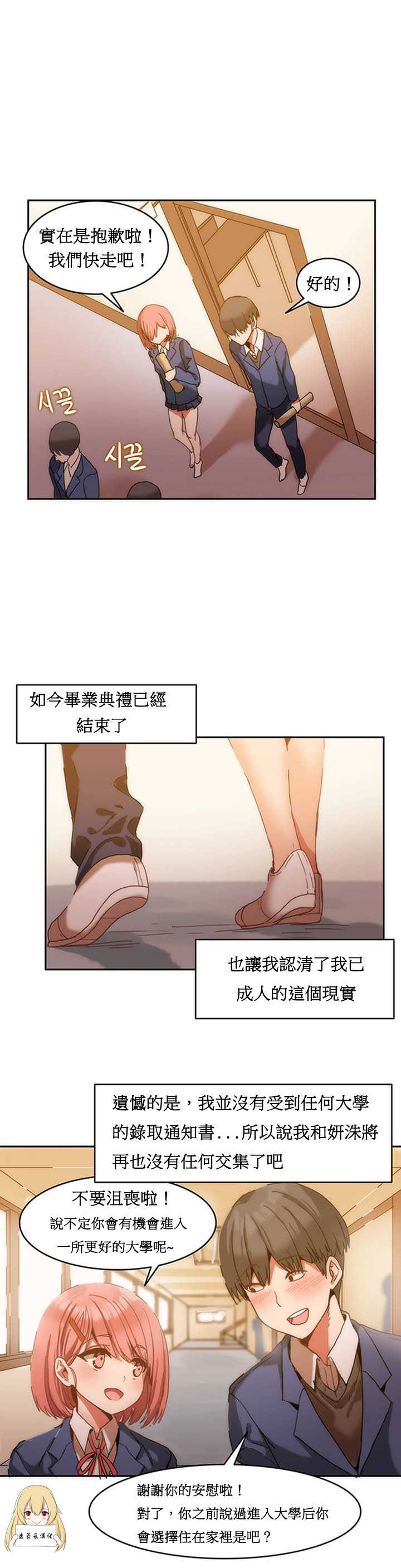 [Mx2J] Hahri's Lumpy Boardhouse Ch. 0~32【委員長個人漢化】(完結) - Page 6