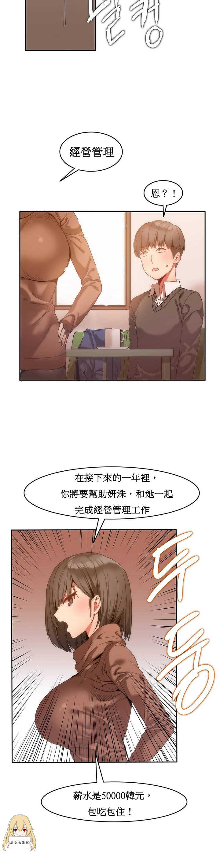 [Mx2J] Hahri's Lumpy Boardhouse Ch. 0~32【委員長個人漢化】(完結) - Page 18