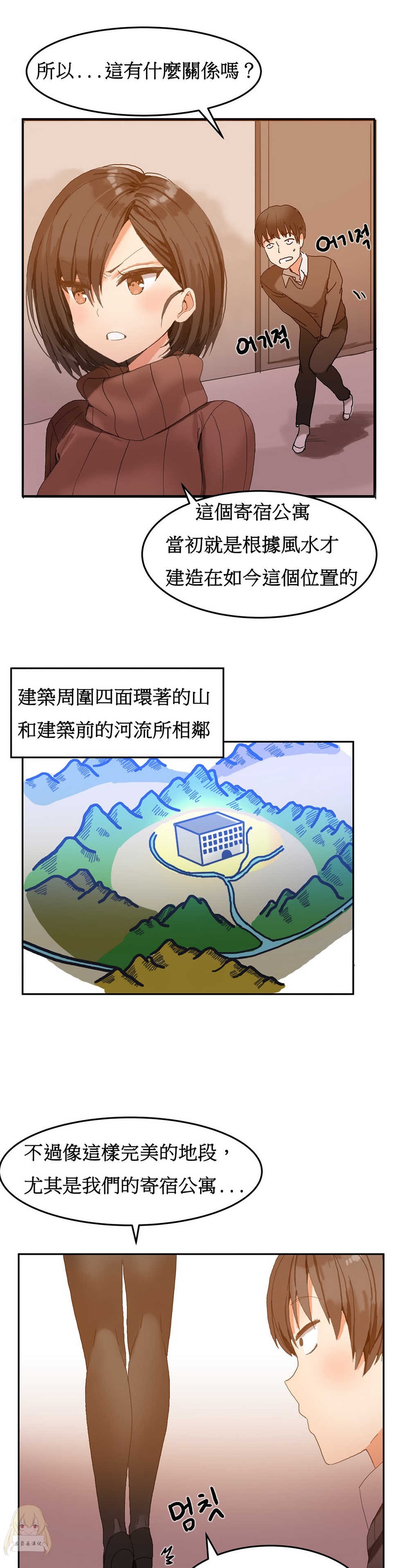 [Mx2J] Hahri's Lumpy Boardhouse Ch. 0~32【委員長個人漢化】(完結) - Page 37