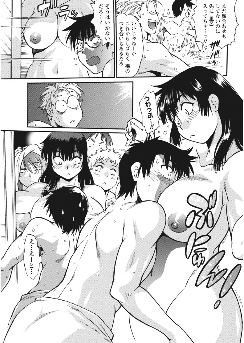 Namaiki! 2017-08 [Digital] - Page 17