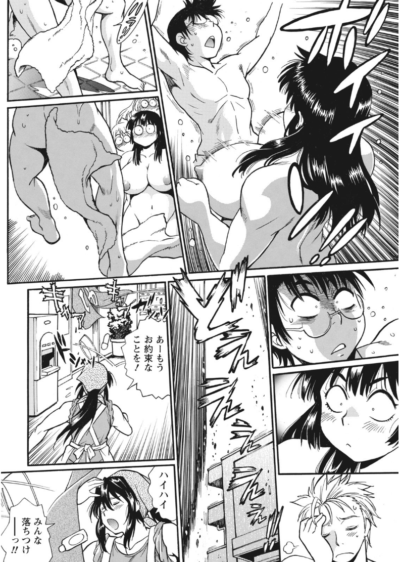 Namaiki! 2017-08 [Digital] - Page 18