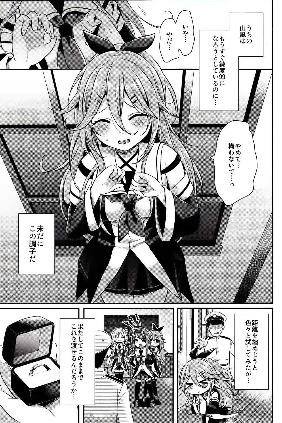 (C92) [Proom (Pei)] Mou chotto dake mattete...? (Kantai Collection -KanColle-) - Page 4