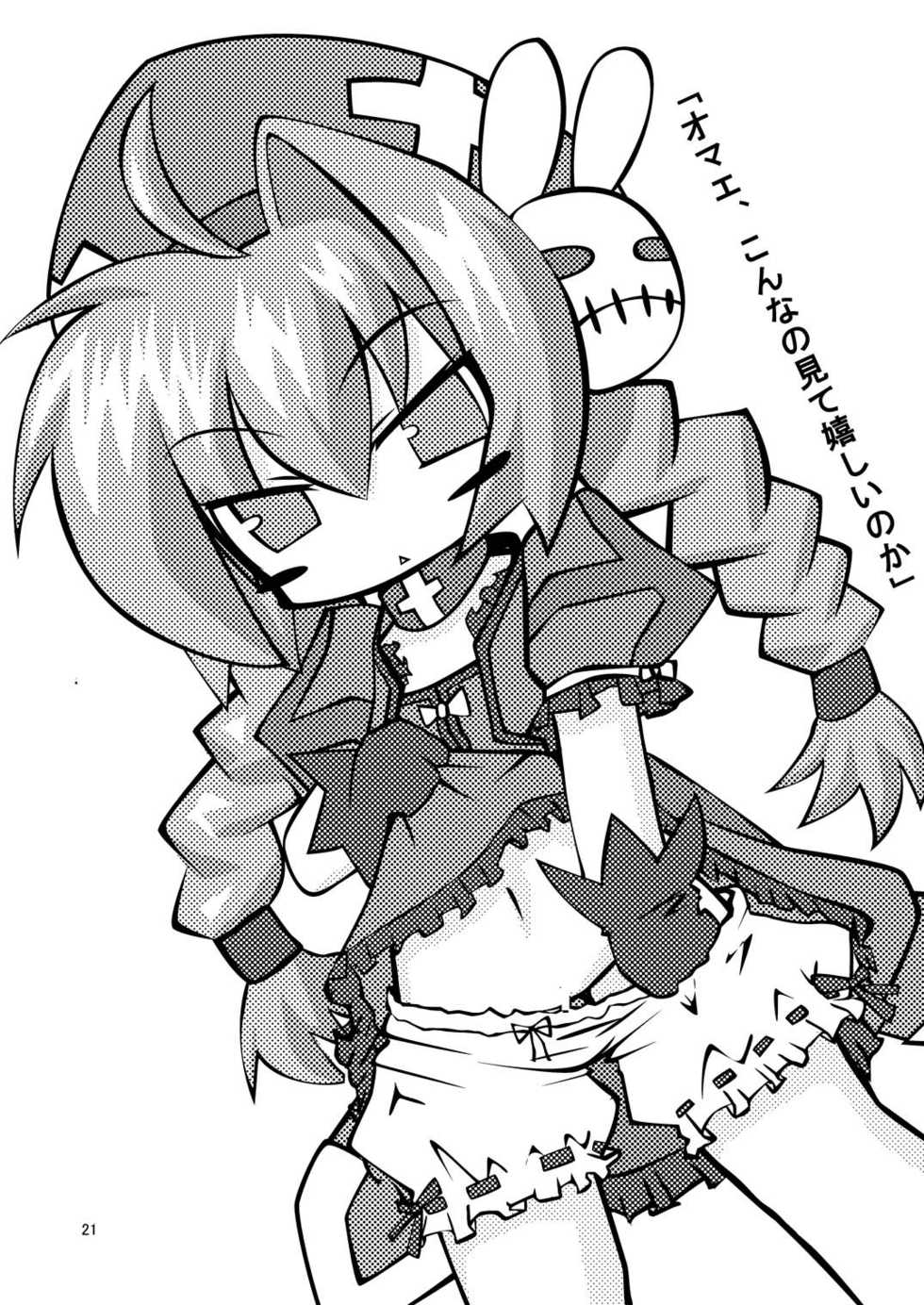 (C74) [su kanchou koubou (Su kanchou na mo)] Yuri Kago no Jikan (Mahou Shoujo Lyrical Nanoha) - Page 21