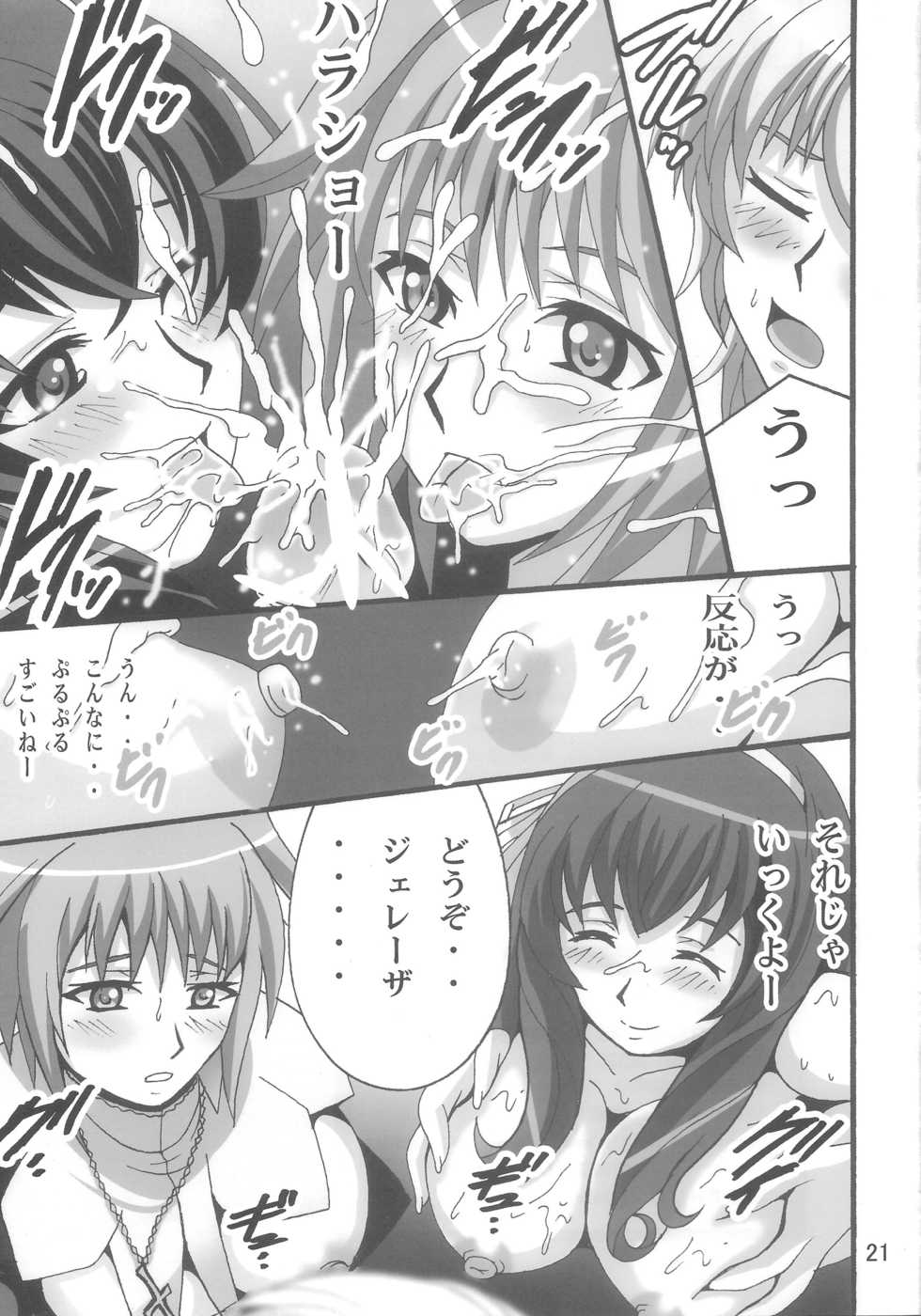 (COMIC1☆4) [Shioya (Shioya Maico)] Soma Monotachi (Seikon no Qwaser) - Page 20