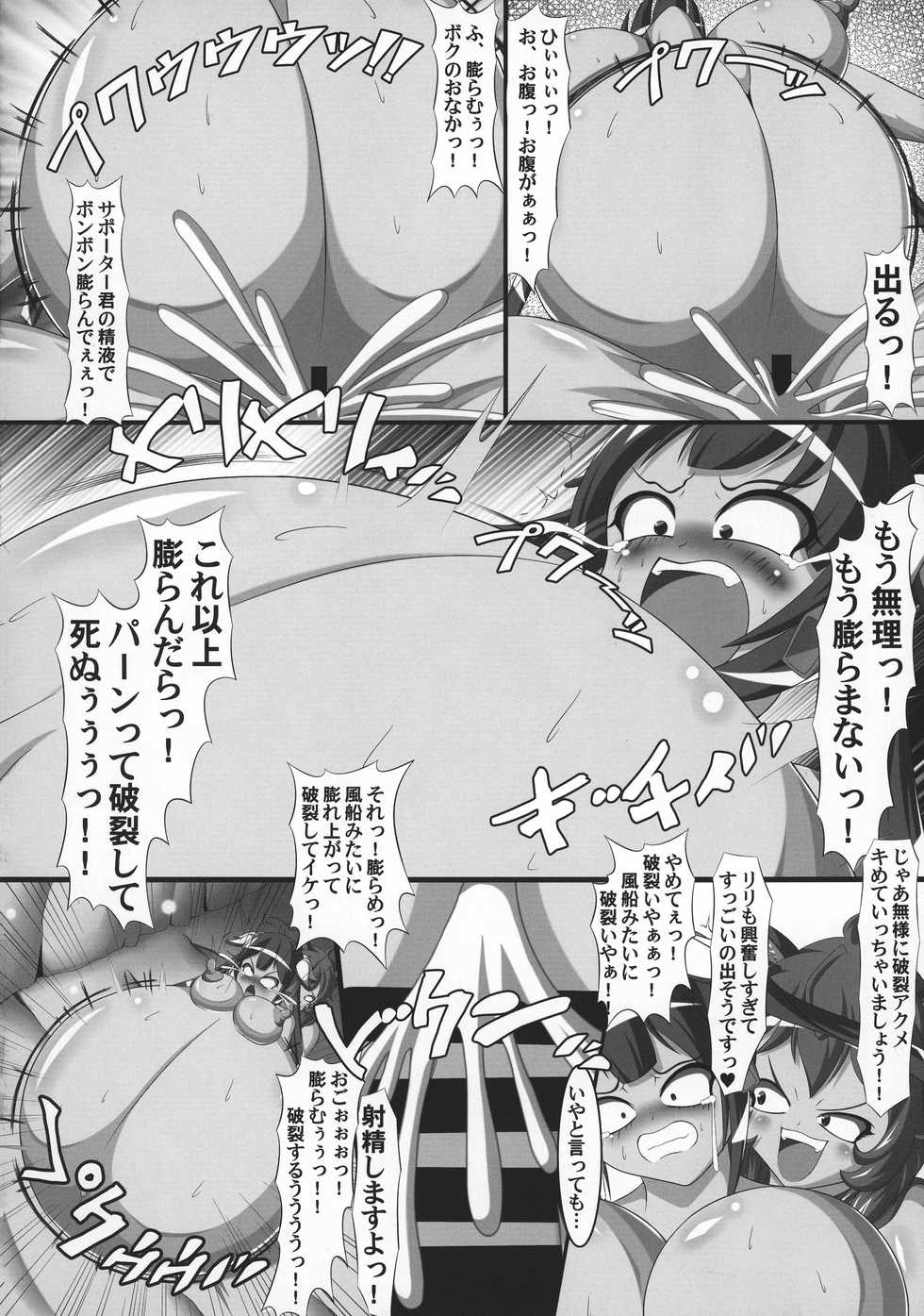 (C92) [Shiodome project (lapiness)] Hestia no Unko o Taberu no wa Machigatte Iru Darou ka (Dungeon ni Deai o Motomeru no wa Machigatte Iru Darou ka) - Page 20