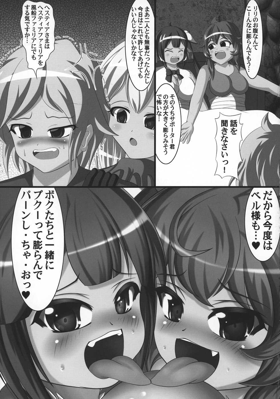 (C92) [Shiodome project (lapiness)] Hestia no Unko o Taberu no wa Machigatte Iru Darou ka (Dungeon ni Deai o Motomeru no wa Machigatte Iru Darou ka) - Page 29