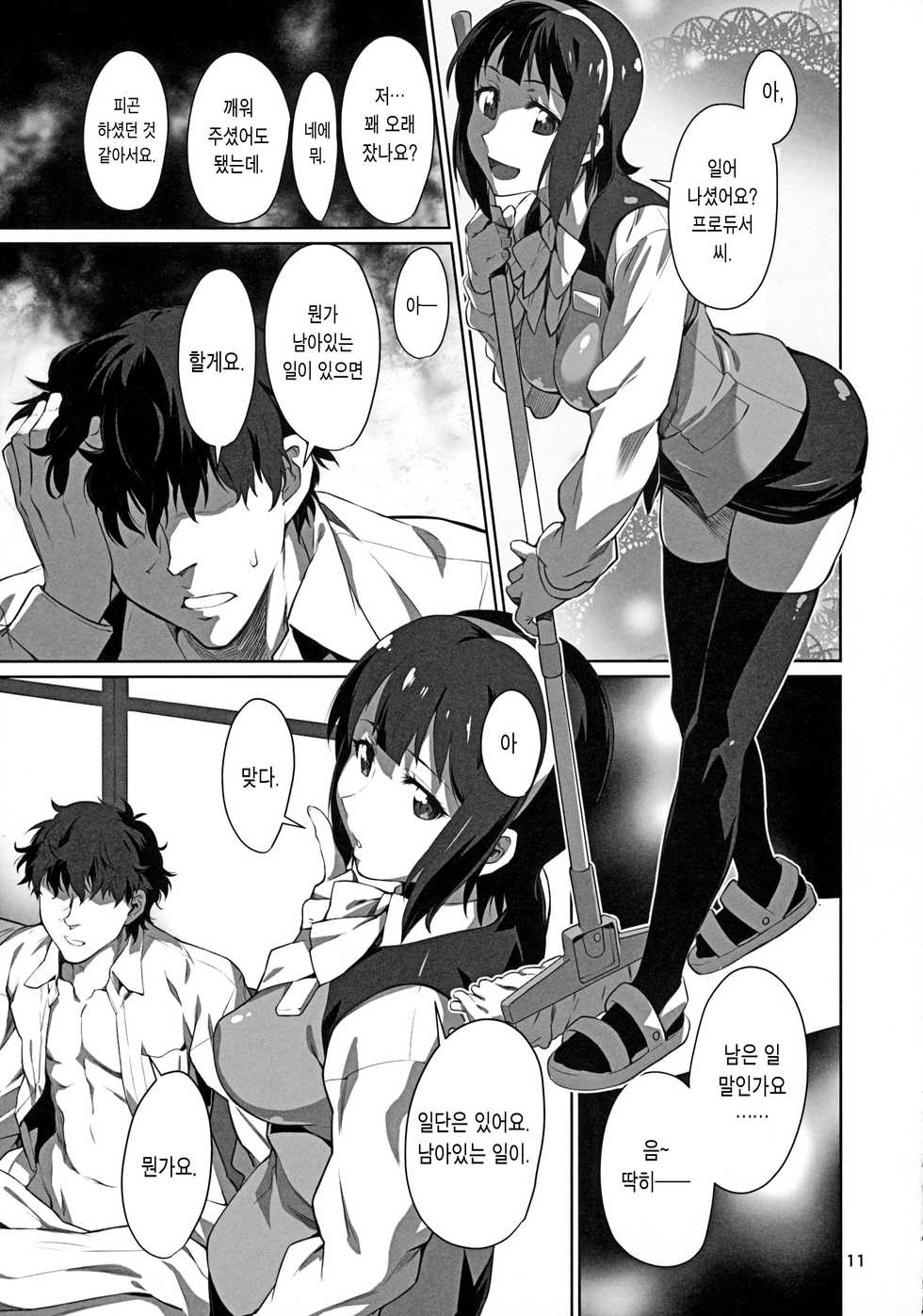 (C92) [Chotto Dake Aruyo. (Takemura Sesshu)] Black Kigyou 765 Pro | 블랙 기업 765 프로 (THE IDOLM@STER) [Korean] [Team Edge] - Page 13