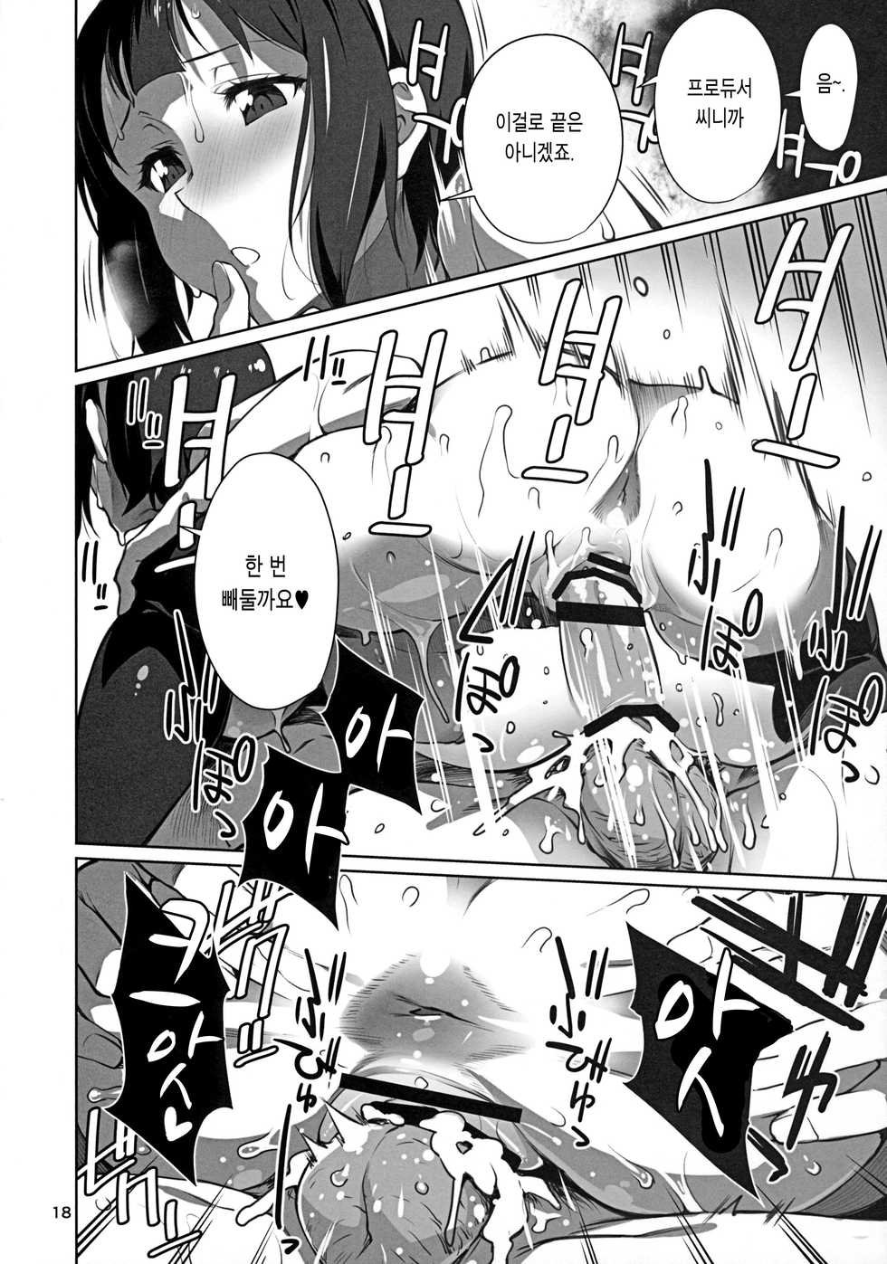 (C92) [Chotto Dake Aruyo. (Takemura Sesshu)] Black Kigyou 765 Pro | 블랙 기업 765 프로 (THE IDOLM@STER) [Korean] [Team Edge] - Page 20