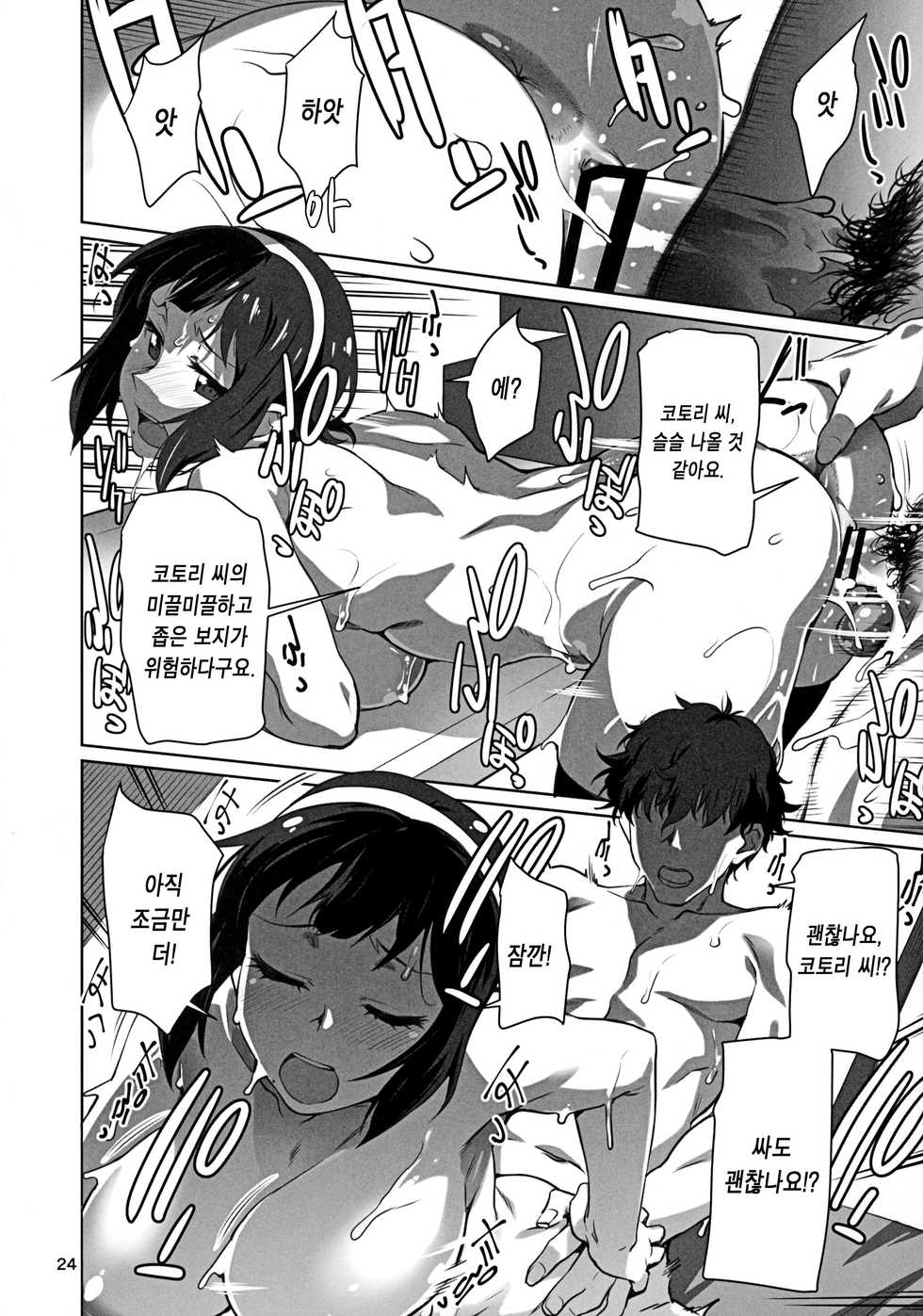 (C92) [Chotto Dake Aruyo. (Takemura Sesshu)] Black Kigyou 765 Pro | 블랙 기업 765 프로 (THE IDOLM@STER) [Korean] [Team Edge] - Page 26