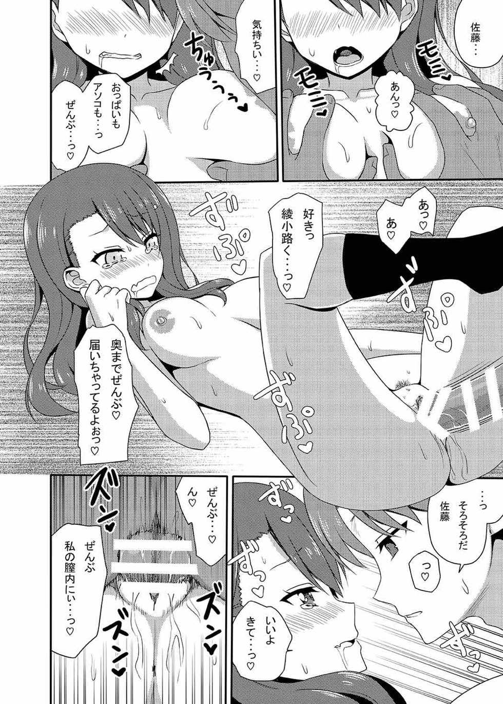 (CT30) [7cm (nase)] Yousuru ni Jitsuryoku Koushi. (Youkoso Jitsuryoku Shijou Shugi no Kyoushitsu e) - Page 13