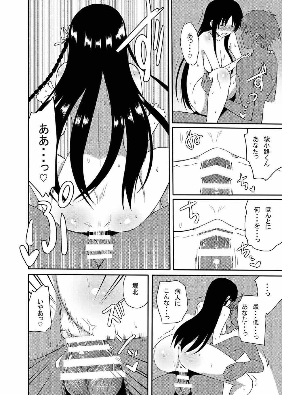 (CT30) [7cm (nase)] Yousuru ni Jitsuryoku Koushi. (Youkoso Jitsuryoku Shijou Shugi no Kyoushitsu e) - Page 23