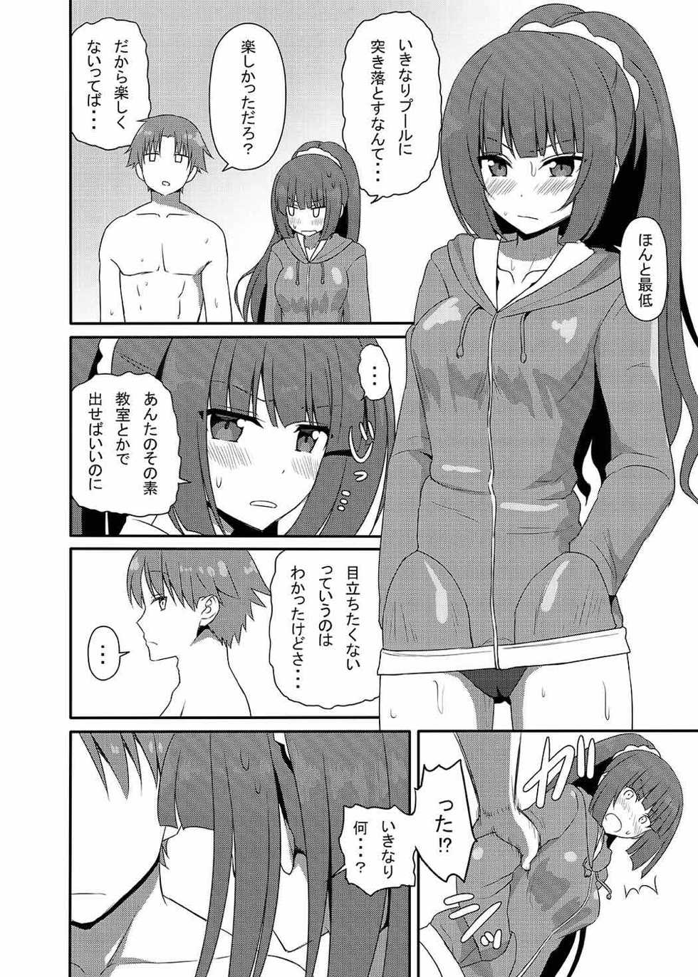 (CT30) [7cm (nase)] Yousuru ni Jitsuryoku Koushi. (Youkoso Jitsuryoku Shijou Shugi no Kyoushitsu e) - Page 27