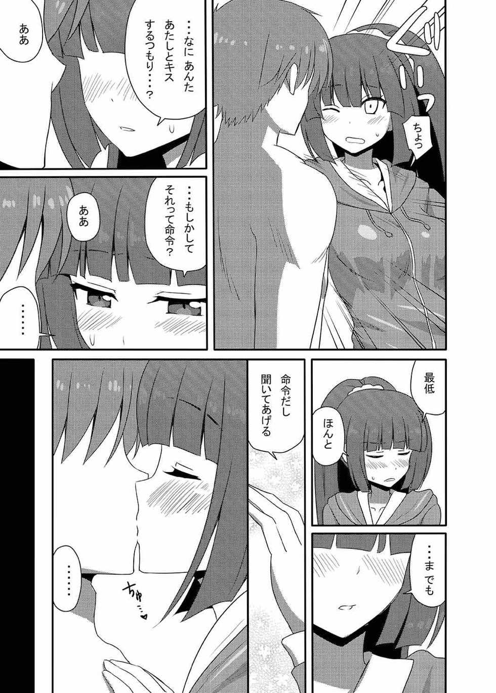 (CT30) [7cm (nase)] Yousuru ni Jitsuryoku Koushi. (Youkoso Jitsuryoku Shijou Shugi no Kyoushitsu e) - Page 28