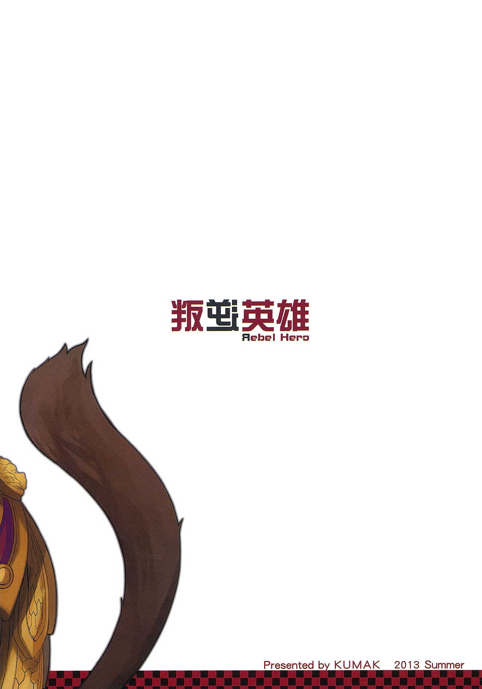 (FF22) [KUMAK.COM (KUMAK)] Rebel Hero (League Of Legends) [English] - Page 34