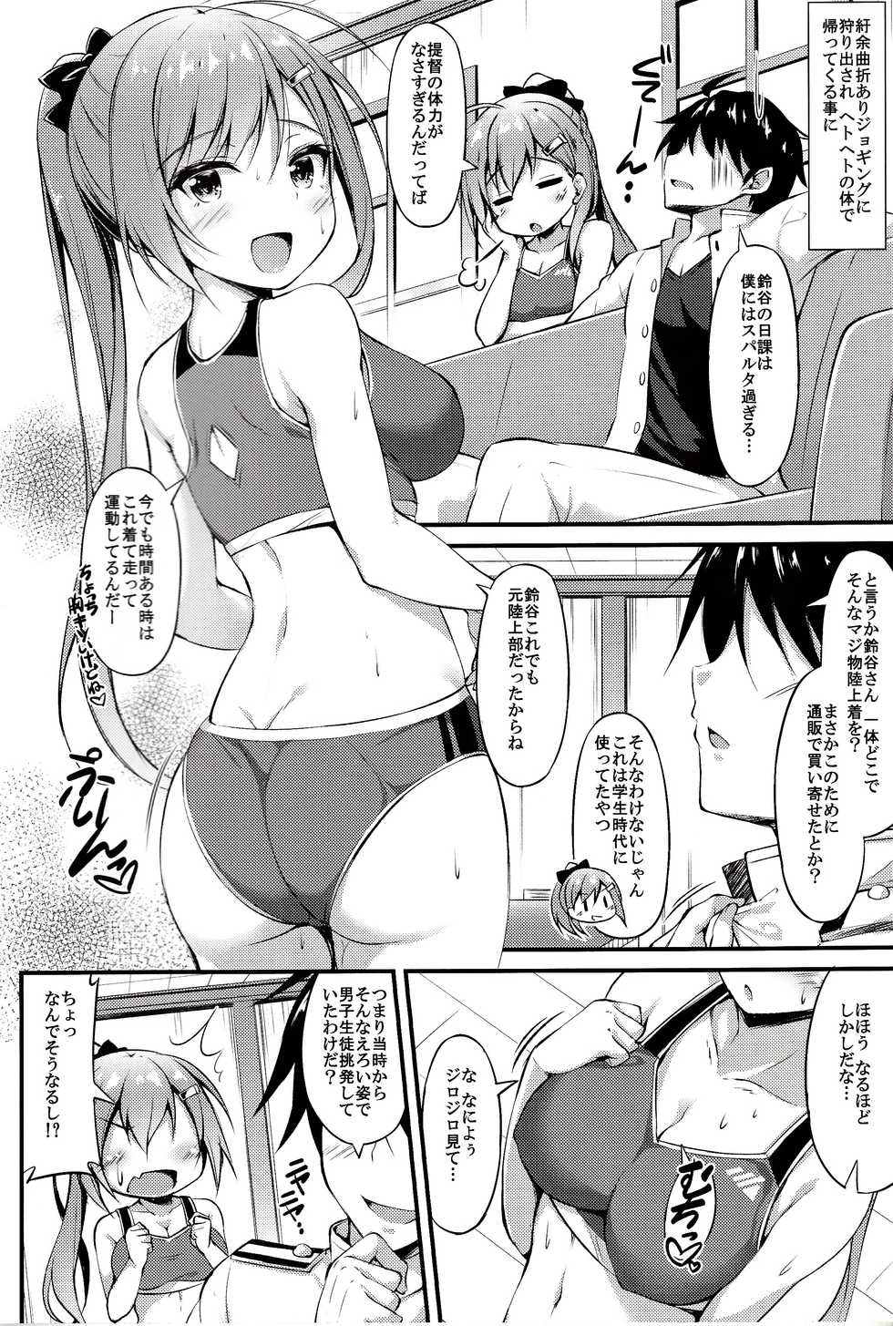 (C92) [Mofurentei (Xe)] Rikusepa Koujun Suzuya no Seishun Teitoku Kyouseijutsu (Kantai Collection -KanColle-) - Page 5