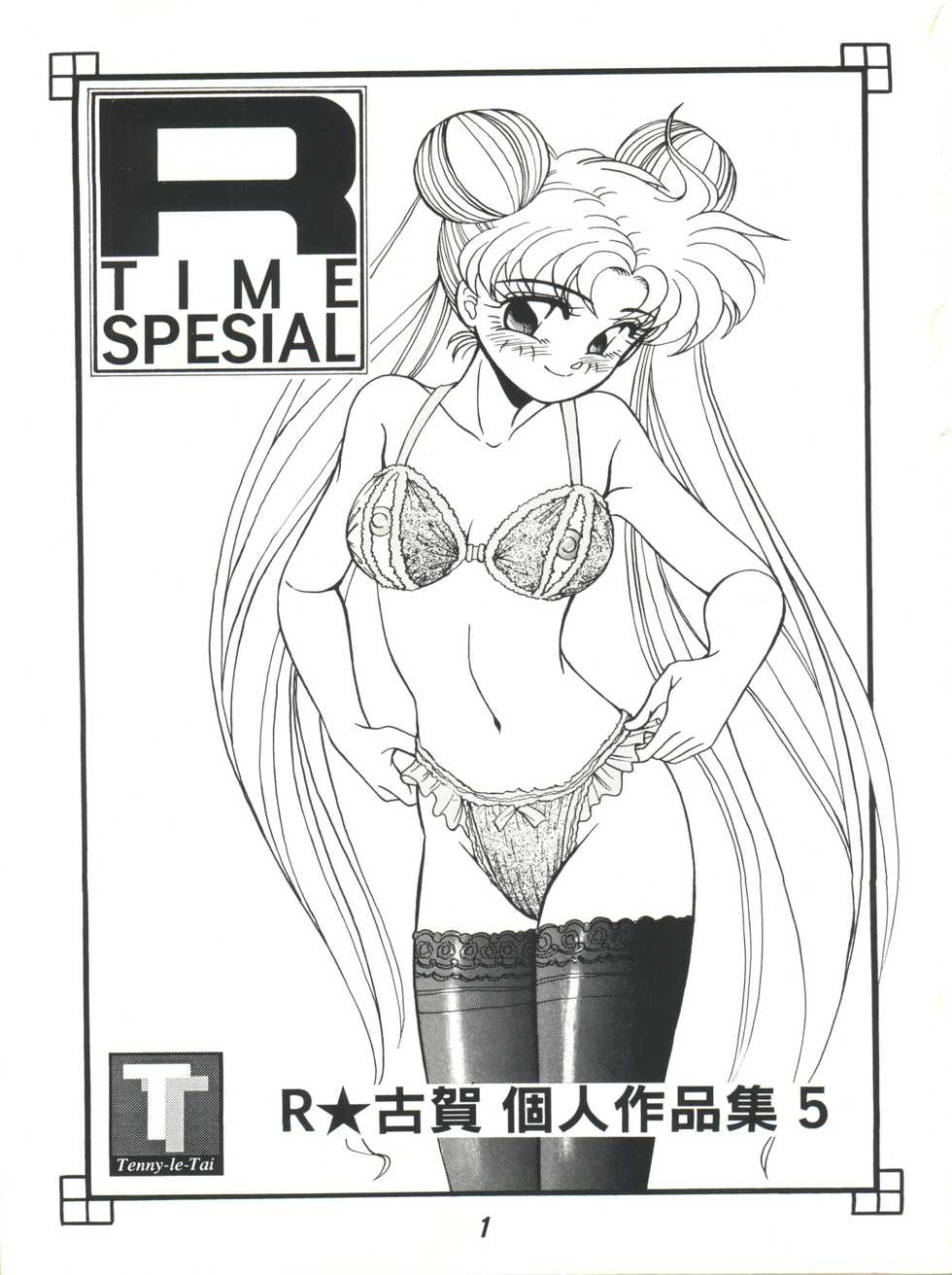 [Tenny Le Tai (R-Koga)] R Time Special (3x3 Eyes, Ranma 1/2, Sailor Moon) - Page 3