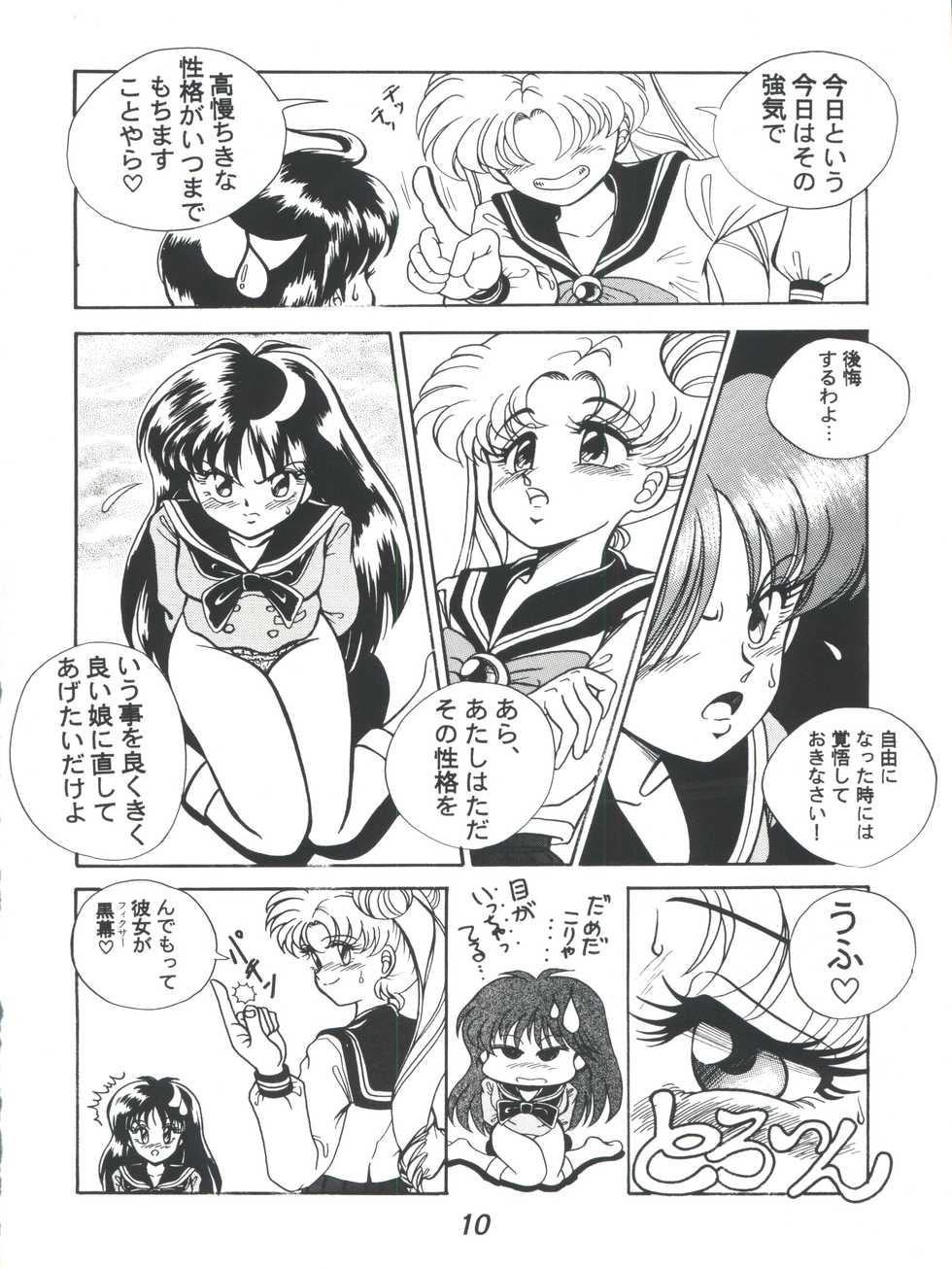 [Tenny Le Tai (R-Koga)] R Time Special (3x3 Eyes, Ranma 1/2, Sailor Moon) - Page 12