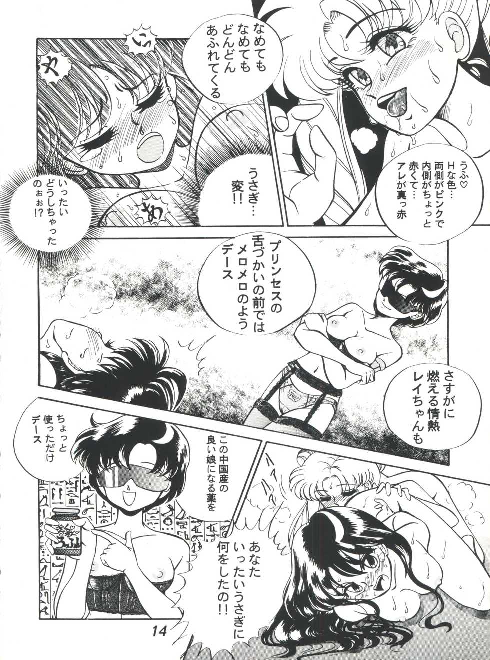 [Tenny Le Tai (R-Koga)] R Time Special (3x3 Eyes, Ranma 1/2, Sailor Moon) - Page 16