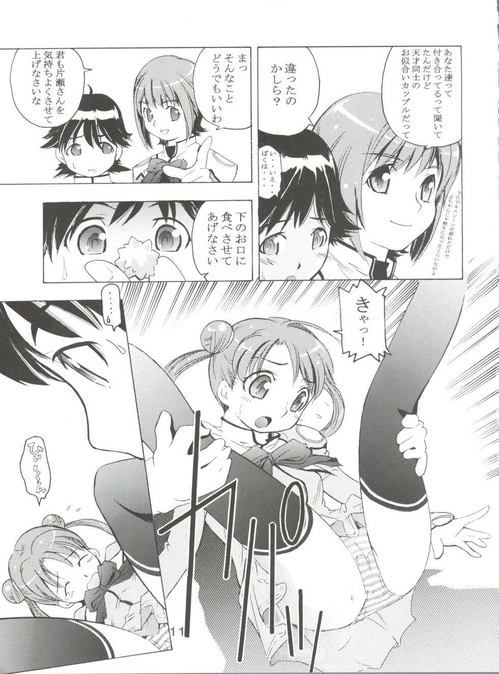 [Team IBM (PURUpyon Saitou, 瀧令紀)] TEPUCHIN (Popotan, Stellvia of the Universe, Pita Ten) - Page 11