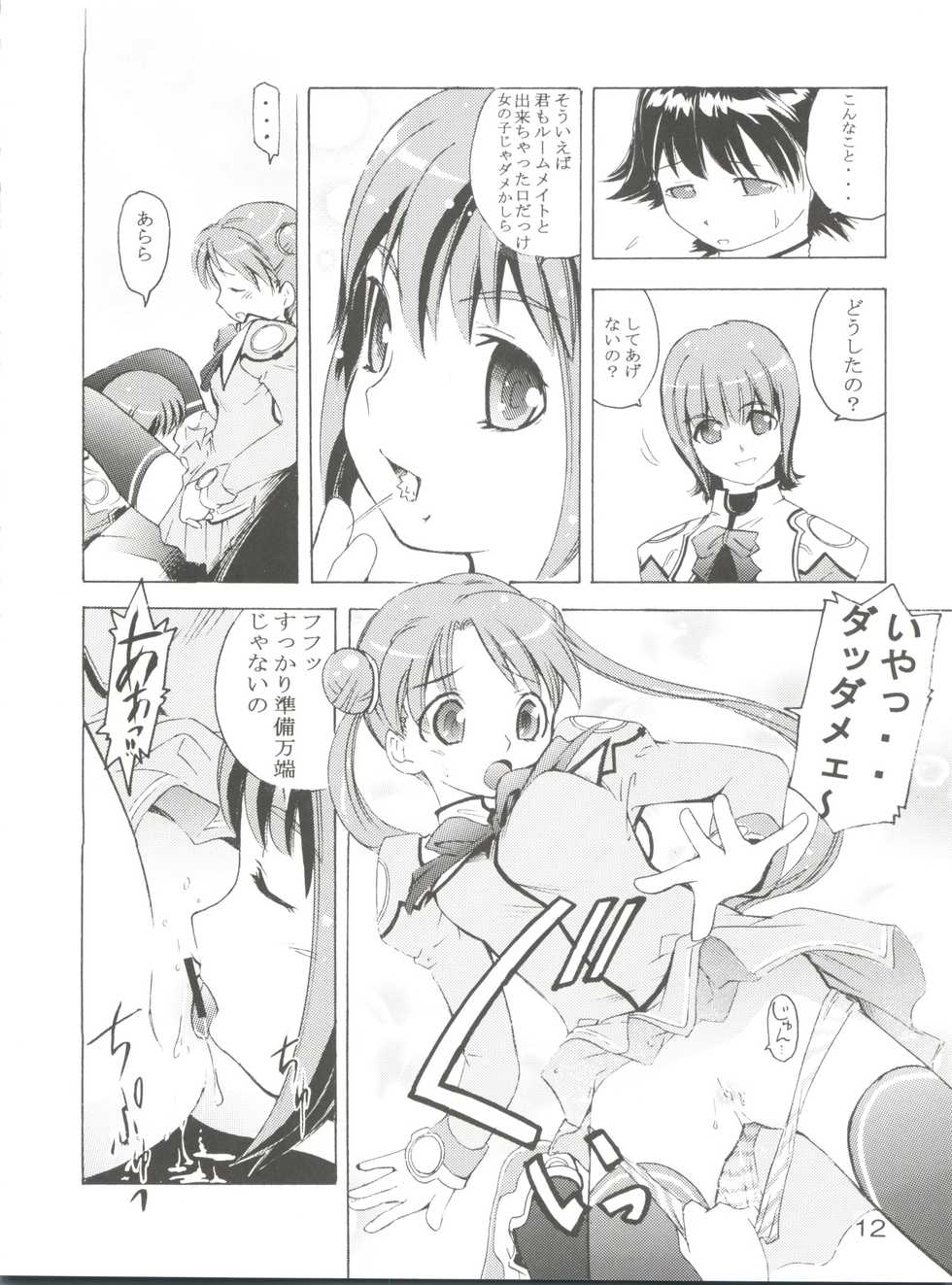 [Team IBM (PURUpyon Saitou, 瀧令紀)] TEPUCHIN (Popotan, Stellvia of the Universe, Pita Ten) - Page 12