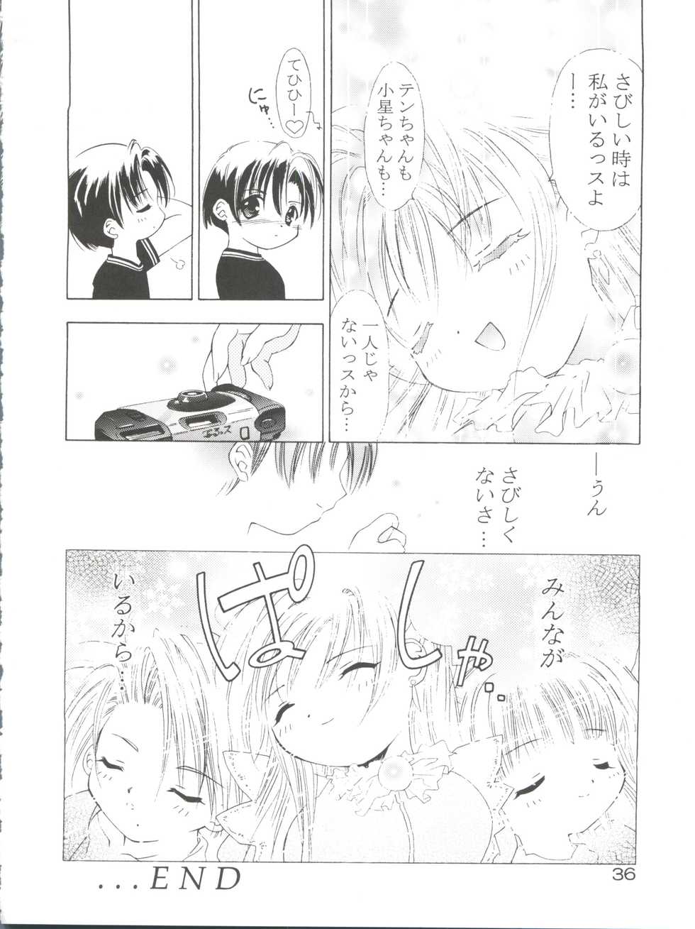 [Team IBM (PURUpyon Saitou, 瀧令紀)] TEPUCHIN (Popotan, Stellvia of the Universe, Pita Ten) - Page 36