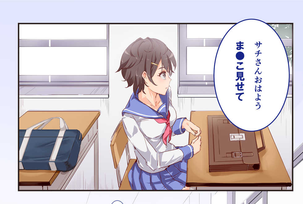 [Nyuu Koubou (Nyuu)] ERO-NOTE ~Ore ga Nani Shite mo Mondai ni Naranai Kyoushitsu~ - Page 3