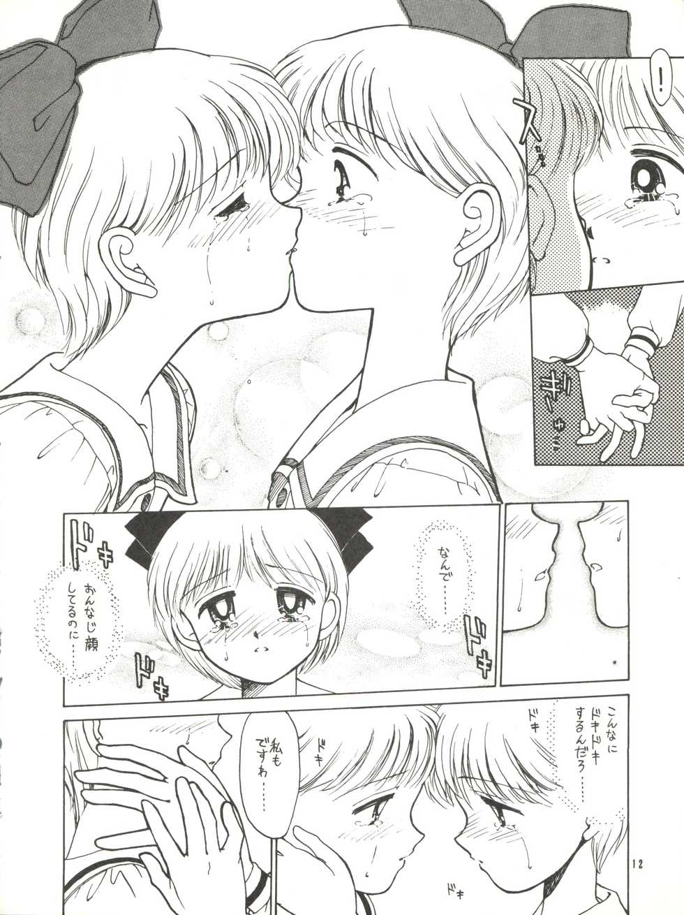 [Mengerekun (Captain Kiesel, Tacchin, Von.Thoma)] POTATO MASHER 4 (Hime-chan's Ribbon) - Page 12