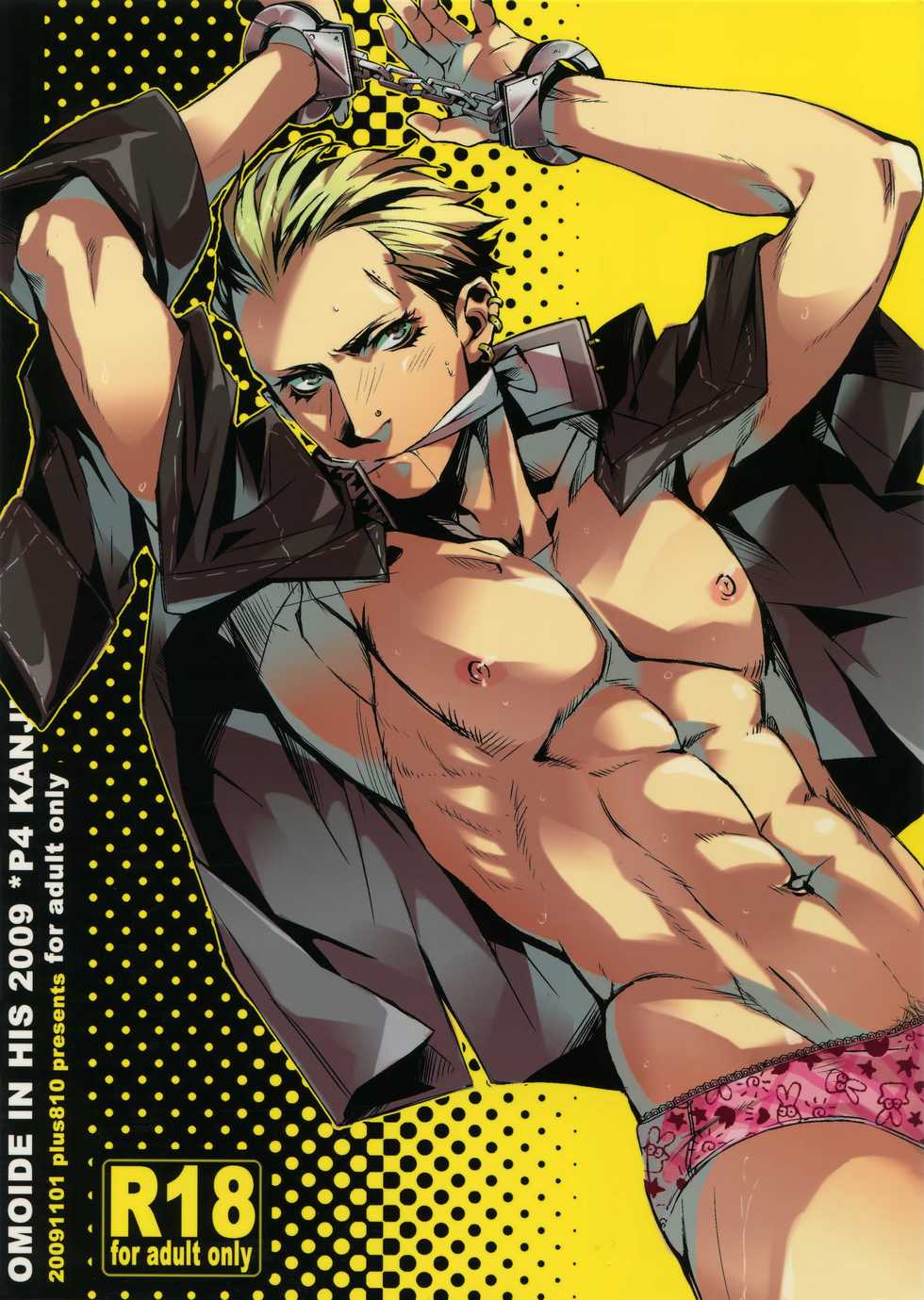 (SPARK4) [+810 (Yamada Non)] OMOIDE IN HIS 2009 (Persona 4) - Page 1
