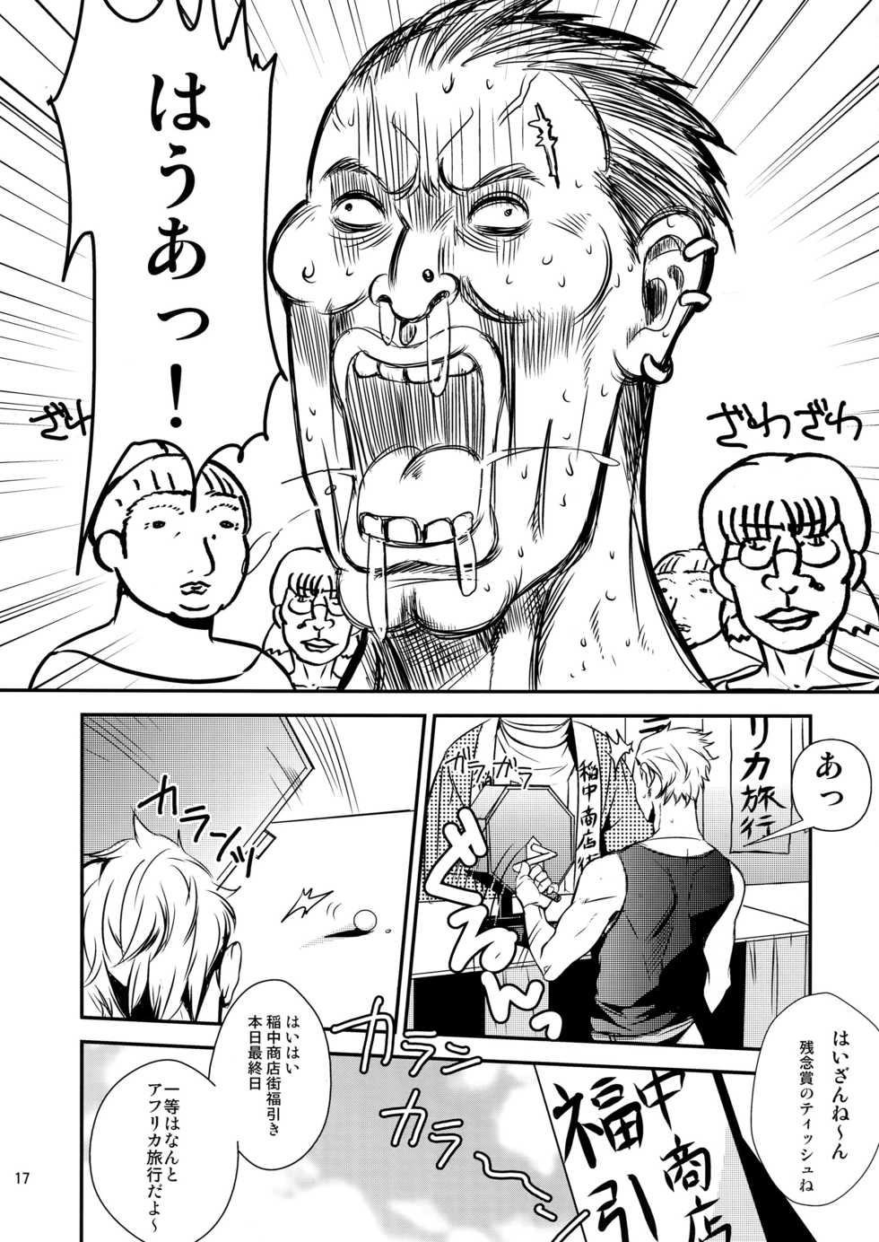 (C77) [+810 (Yamada Non)] in the wild wonder safari (Persona 4) - Page 16