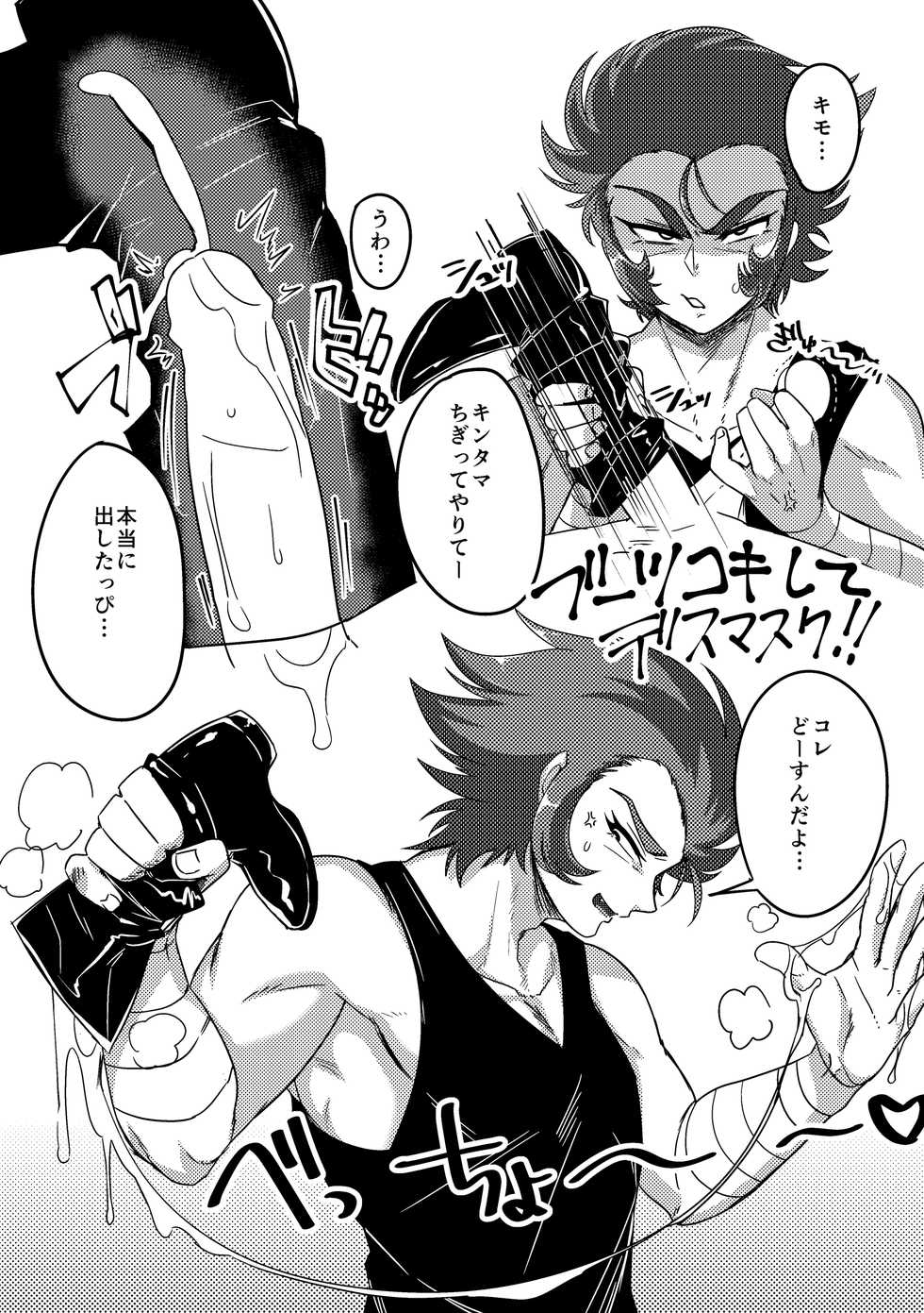 [Kenkou Wagomu (Nemu)] De-shiri (Saint Seiya) [Digital] - Page 5