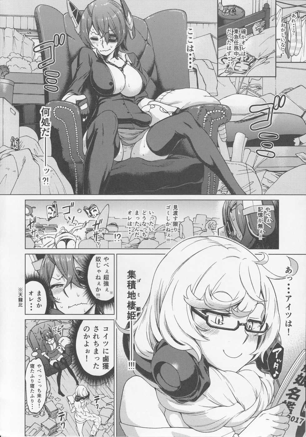 (C92) [dam labo (dam)] Ore wa Omae no Nan nano sa!! (Kantai Collection -KanColle-) - Page 5