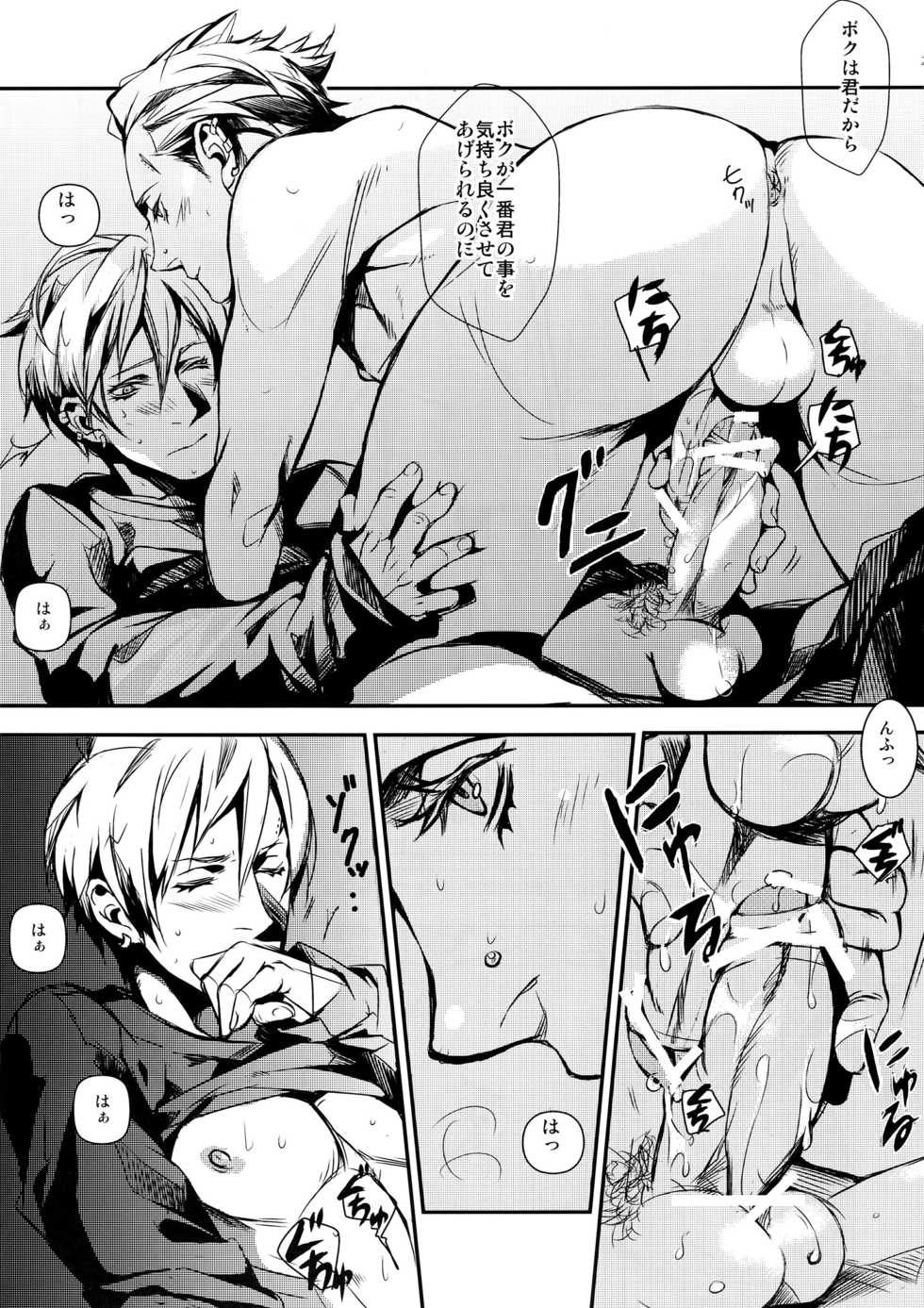 [+810 (Yamada Non)] night has become a sunny dawn because of you (Persona 4) - Page 24