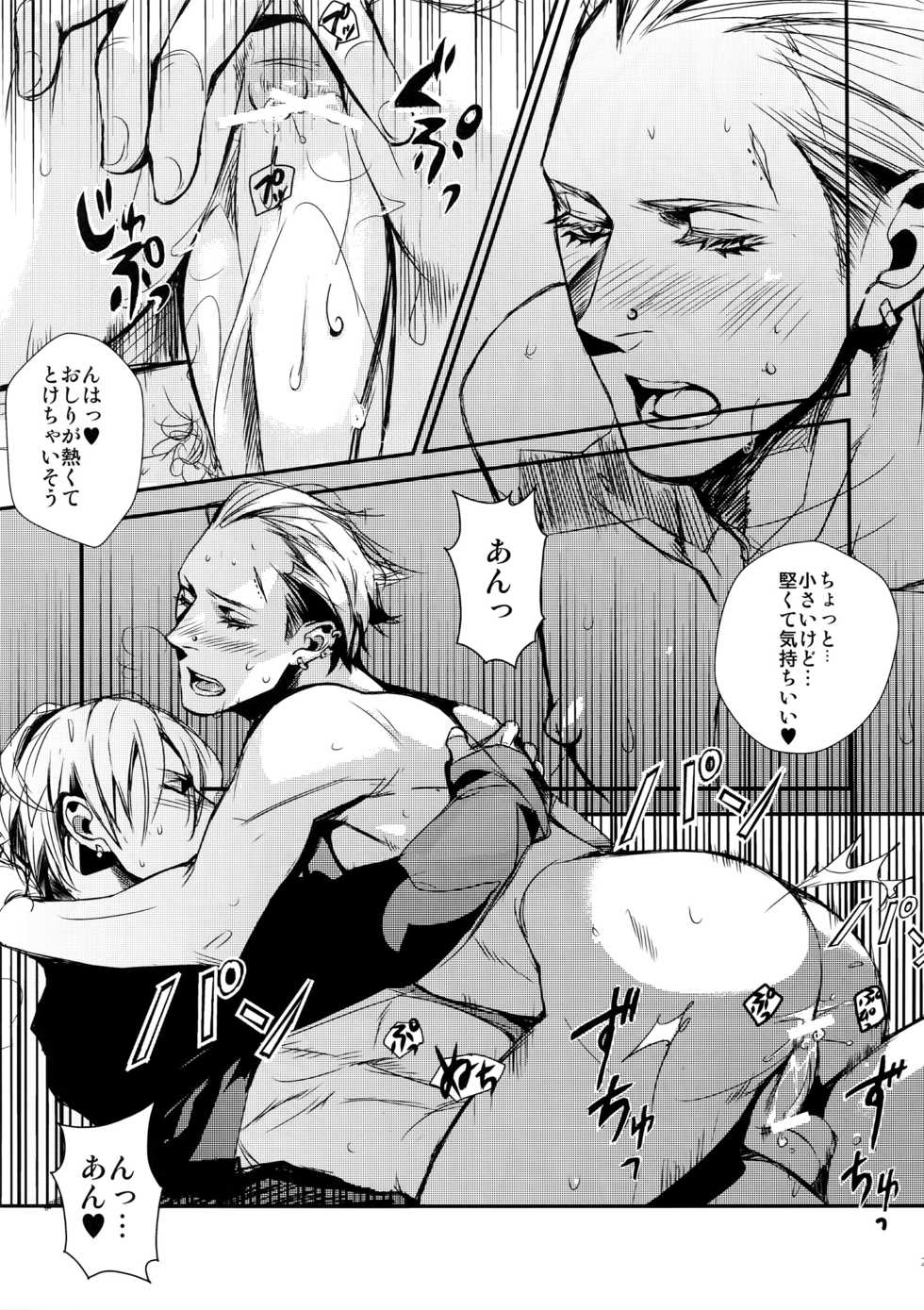 [+810 (Yamada Non)] night has become a sunny dawn because of you (Persona 4) - Page 26