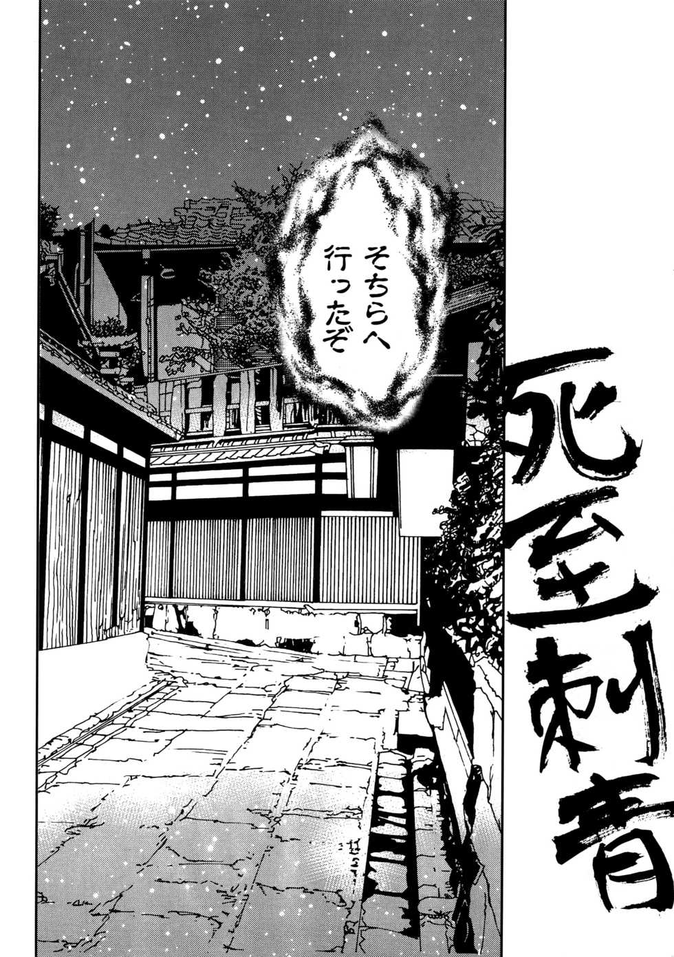[+810 (Yamada Non)] night has become a sunny dawn because of you (Persona 4) - Page 31