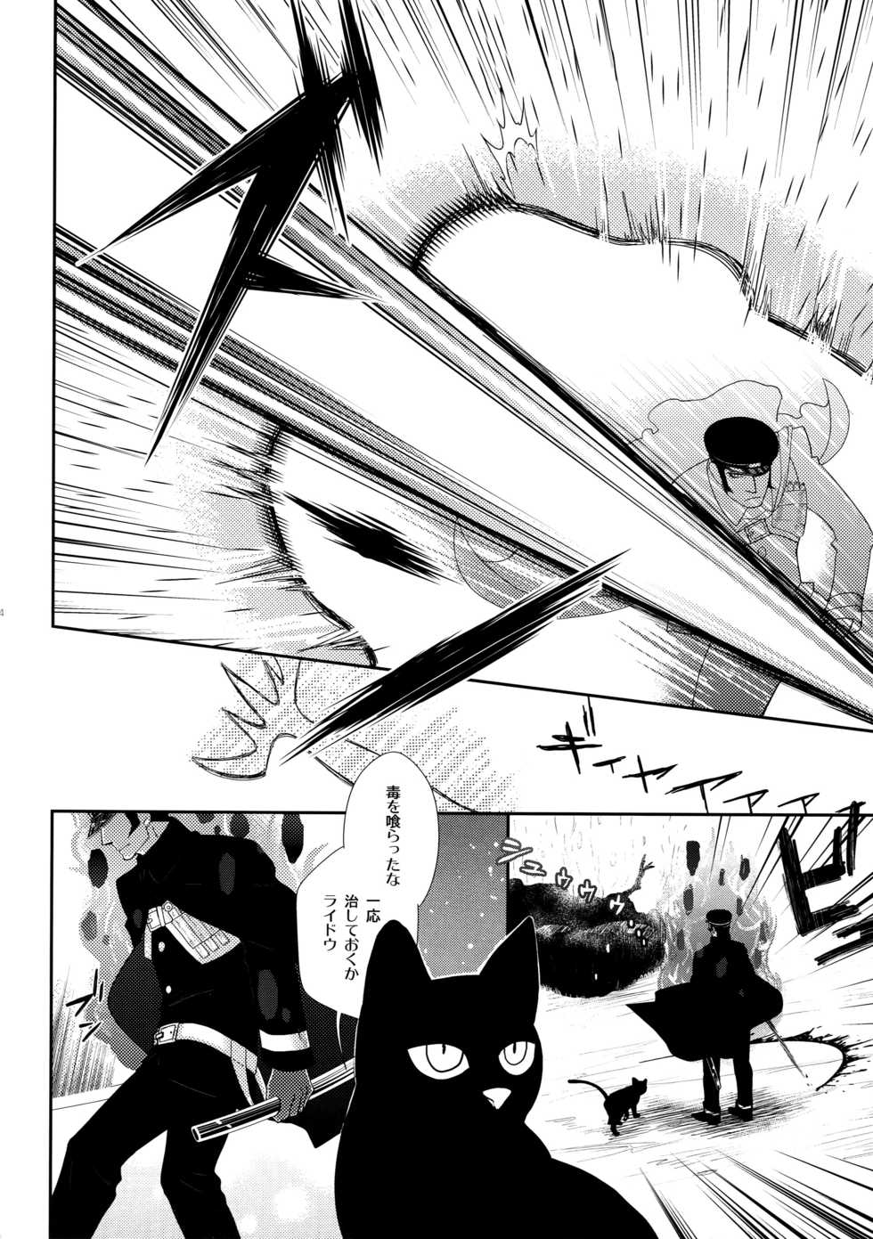 [+810 (Yamada Non)] night has become a sunny dawn because of you (Persona 4) - Page 33