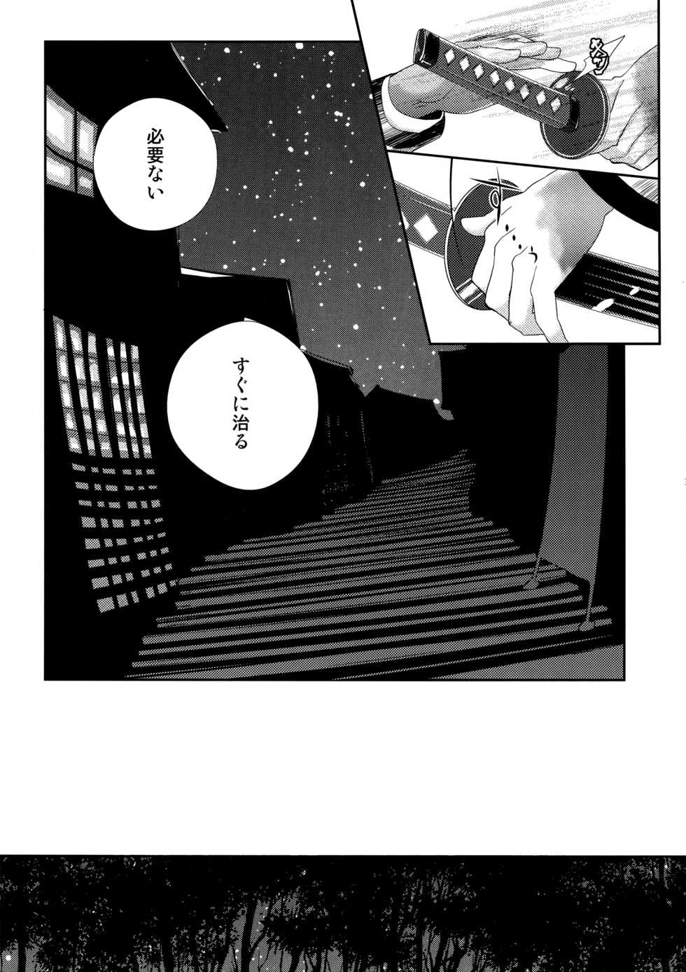 [+810 (Yamada Non)] night has become a sunny dawn because of you (Persona 4) - Page 34