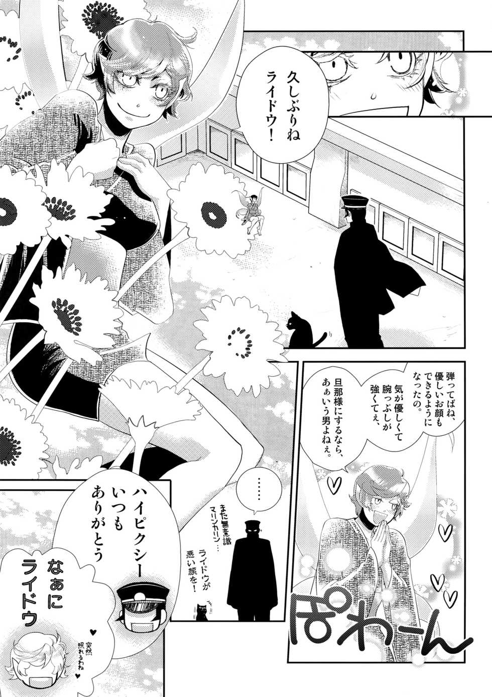 [+810 (Yamada Non)] night has become a sunny dawn because of you (Persona 4) - Page 36