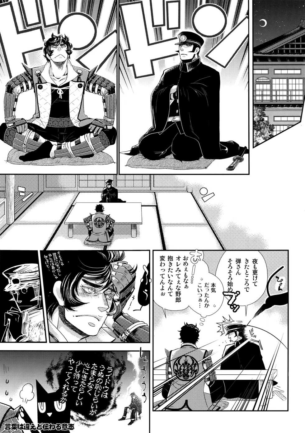 [+810 (Yamada Non)] night has become a sunny dawn because of you (Persona 4) - Page 40