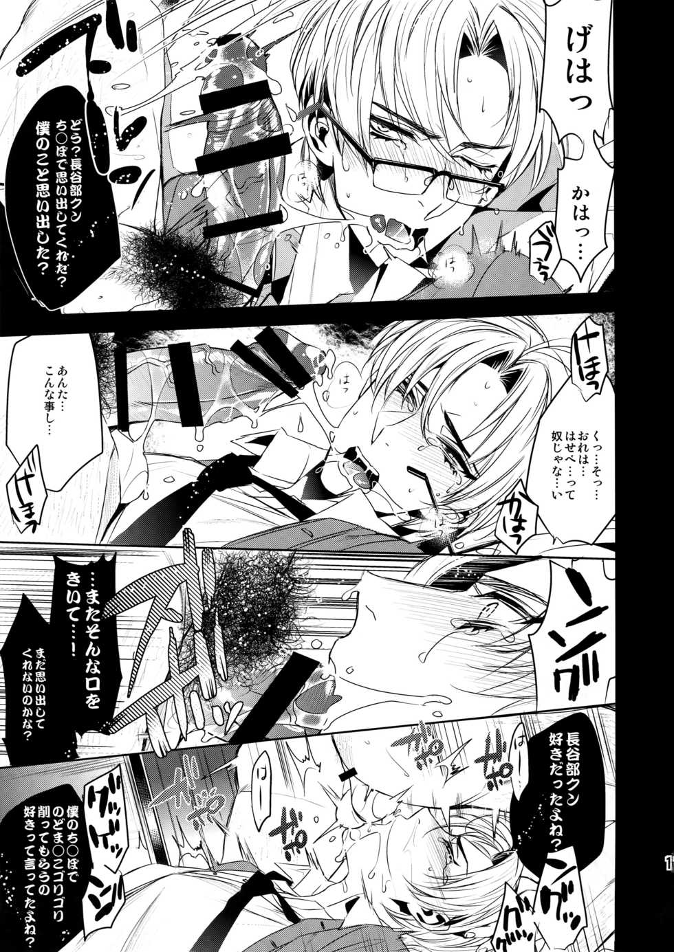 (C90) [+810 (Yamada Non)] Hasebe-kun Miitsuketa (Touken Ranbu) - Page 10