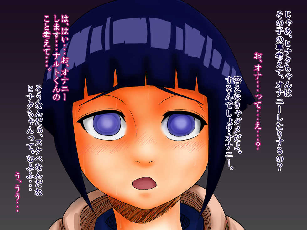[uohaman] Hinata ga Konoha ni te Choukyou (Naruto) - Page 15