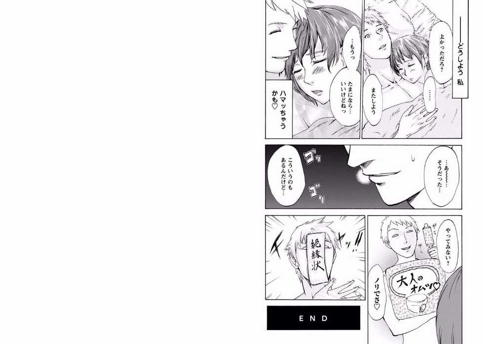 [Pink Taro] Pinkism ~Ii Hi Eroi Hi~ (1) - Page 10