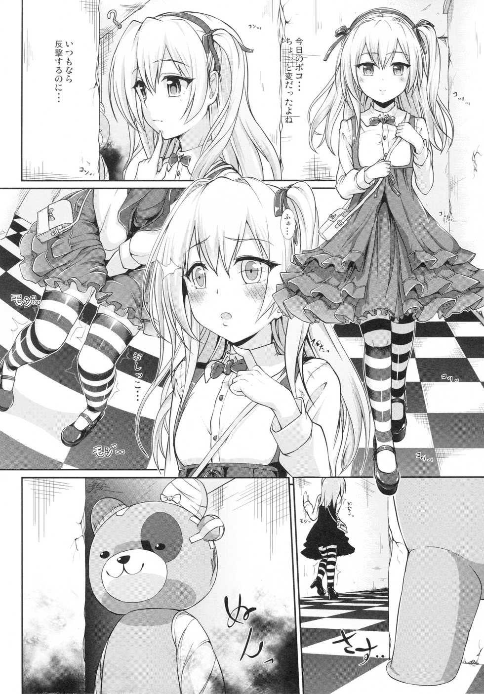 (C92) [Irene (Humizuki)] ARISU und DESIRE (Girls und Panzer) - Page 4