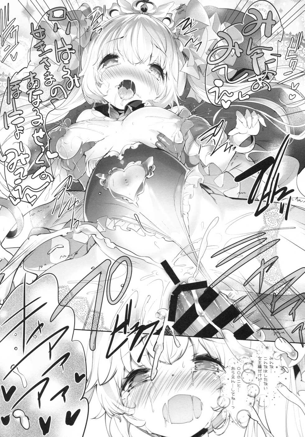 (C92) [Misty Isle (Sorimura Youji)] Usamimi Princess to Isekai Kozukuri Life!! 2 - Page 7
