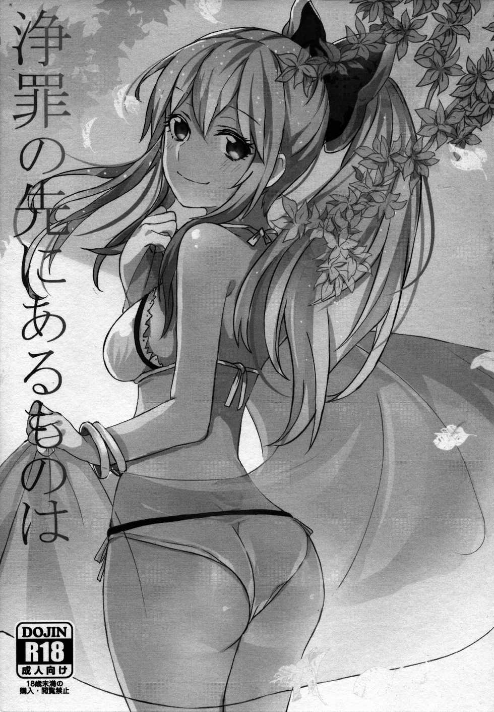 (COMIC1☆11) [Hatakewotagayasudake (Mikanuji)] Gurayuri Soushuuhen (Granblue Fantasy) [English] - Page 7